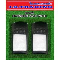 ราคา ซองหนังวิทยุสื่อสาร SPENDER 741H / 751H แพคคู่2ซอง (2249918354)