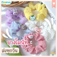 ราคา พร้อมส่ง : ยางเกาหลีใหญ่ โดนัท ยางขนนุ่ม ลายการ์ตูน มีความยืดหยุ่น น่ารักมีสไตล์ (20951620997)