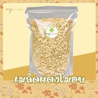 ราคา เมล็ดแตงโม (ดิบ/อบ) เม็ดแตงโม เมล็ดก๋วยจี๊ เม็ดก๋วยจี๋ พร้อมทาน (watermelon seeds) (13762121325)