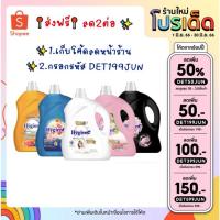 ราคา ไฮยีนปรับผ้านุ่ม เอ็กซ์เพิร์ทแคร์ สูตรเข้มข้นพิเศษ ขนาดแกลลอน 3300 - 3500 ml. มี 5 สูตรให้เลือก (23735460115)