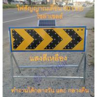 ราคา พร้อมส่ง!! Solar Warning Light ไฟสัญญาณเตือน 60 LED พลังงานแสงอาทิตย์ สัญญาณเตือนไฟกระพริบในการก่อสร้างถนน ไฟกระพริบสัญญ (12315024667)