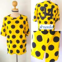 ราคา 80บาทค่ะ ซื้อครบ300ส่งฟรีเคอรี่ เสื้อยืดสาวอวบอ้วน ลายจุดสีเหลืองสกรีนด้านหลัง34 (1701370045)