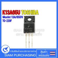 ราคา MOSFET มอสเฟต K13A65U TOSHIBA 13A/650V TO-220F (23313383453)