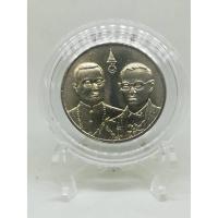 ราคา เหรียญ 20 บาทสมมงคลเสมอเท่า รัชกาลที่ 1 2543 (4344192780)