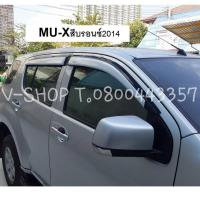 ราคา *พร้อมส่งในไทย * กันสาด MU-X 2014 RBS สีบรอนซ์/สีดำ MU-X 2021 NEX สีดำ (14671291305)