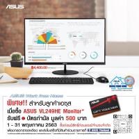 ราคา ASUS VL249HE 23.8 inch IPS 75 Hz free sync Full HD (6423230736)
