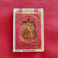 ราคา เหรียญหลวงพ่อกลั่นชาตรี วัดพระญาติการาม เนื้อทองแดง ปี59 มีประสบการณ์มาก (19056001777)