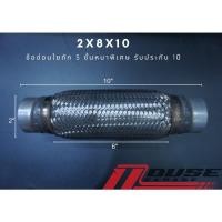 ราคา ข้ออ่อนใยถัก ข้ออ่อนถัก ข้ออ่อนรถยนต์ ข้ออ่อนหนา ข้ออ่อนกันกระแทก ข้ออ่อน 3 ชั้น ข้ออ่อนหนาพิเศษ ท่ออ่อนรถยนต์ ท่ออ่อน (15590775818)