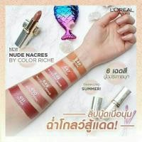 ราคา ของเเท้100% ขายต่อสินค้าใหม่ซื้อมาซ้ำจ้า สี 649 L'Oreal Paris Nude Nacres by Color Riche (2221928707)