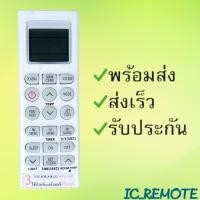 ราคา รีโมทแอร์ : แอลจี LG รหัส เบอร์3 สกินแคร์SKIN CAREสินค้าพร้อมส่ง (11597210335)