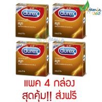 ราคา ส่งฟรี!! ถุงยาง DUREX SMOOTH 56มม. 2ชิ้น แพค4กล่อง สุดคุ้ม -- สำหรับผู้ที่แพ้ยางธรรมชาติ (1244394431)