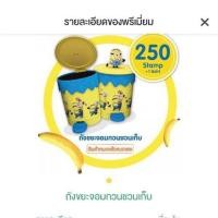 ราคา ถังขยะ มินเนี่ยน พรีเมี่ยมโลตัส (1229997718)