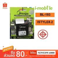 ราคา แบตเตอรี่ i-mobile ISTYLE8.2,BL-193 (1930311969)