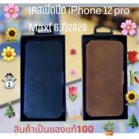 ราคา Krusell เคสเปิดปิด iPhone 12 Pro Max รุ่น Sunne Phone Wallet (7474777948)