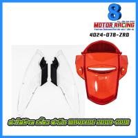 ราคา ฝาไฟท้าย เลี้ยว ฝาปิด WAVE110i 2009-2018 (3270335363)