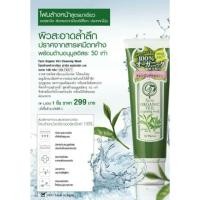 ราคา โฟมล้างหน้าชาเขียว ฟาริส ออร์แกนิค เวล (1573938622)