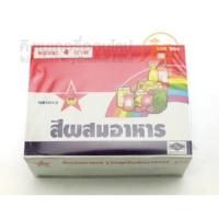 ราคา สีผสมอาหาร ตราดาว กล่องละ 100 ซอง เขียว ส้มแดง แดงสด เหลืองไข่ ชมพู (8260578494)