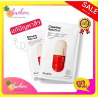 ราคา [Maskกู้สิว]Dr.Jart+ Dermask Clearing Solution สีแดง สูตรกู้สิว และรอยสิว (5635863632)