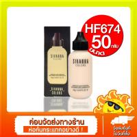 ราคา Sivanna Colors Velvet Touch Foundation SPF25 PA+++ HF674 ครีมรองพื้น สิวันนา (18628545860)