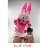 ราคา ตุ๊กตาหุ่นมือ ตุ๊กตาหุ่นนิ้ว puppet หุ่นมือเล่านิทานอีสปเรื่องกระต่ายกับเต่า ของเล่นเด็กปฐมวัย handmade (19774293667)