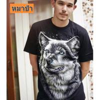 ราคา ของแท้100% เสื้อเรืองแสงแบรนด์แท้ 3D พิมพ์ลายเรืองแสง ลายหมาป่า สกรีน ลายหน้าหลัง (14949329940)