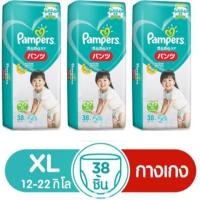 ราคา Pampers XL 38 ชิ้น 3 ห่อ (2639738658)