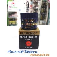 ราคา ครีมแต่งผมดำอูลโทรนิค28g./ULTRONIC N.Hair Blacking cream ปริมาณสุทธิ 28 กรัม ( อูโทรนิก , อูโทนิก, อูโทนิค , อูโทรนิค ) (9726696177)