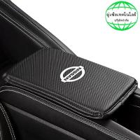 ราคา 20 ซม. x 30 ซม. เบาะหนังลายคาร์บอนไฟเบอร์ที่เท้าแขนตรงกลางสำหรับนิสสันNissan Almera Tiida Livina Teana X-trail March Qas (21465621491)