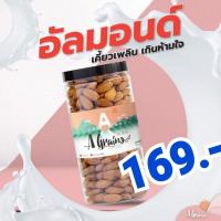 ราคา Almond อัลมอนด์ ถั่วอัลมอนด์อบ พร้อมทาน (10319798670)