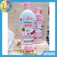 ราคา A Bonne เอบอนเน่ โลชั่นบำรุงผิว น้ำนมฮอกไกโด ผสมกลูต้าไธโอน 3 เท่า ขนาด 400 มล.ผิวขาวเนียนกระจ่างใส ดุจธรรมชาติ (9574577646)