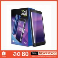 ราคา AIS LAVA X3(ไม่แถมซิม)ประกันศูนย์1ปี รองรับทุกเครือข่าย (2056864567)