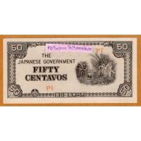 ราคา ธนบัตรฟิลิปปินส์ สมัยรัฐบาลญี่ปุ่น สงครามโลกครั้งที่ 2 /50 Centavos ปี 1942 ผลิตปีเดียว (22753649292)