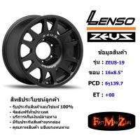 ราคา ล้อแม็ก เลนโซ่ Lenso Zeus-19 ขอบ 16x8.5" 6รู139.7 ET+00 สีMKW แม็กเลนโซ่ ล้อแม็ก เลนโซ่ lenso16 แม็กรถยนต์ขอบ16 (6757383660)