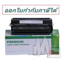 ราคา E260 / E360 / E460 พร้อมส่ง หมึก Premium สำหรับ Lexmark E260D / E360/ E360D / E360DN / E460DN / E460DW / E462DTN (19122365596)