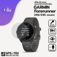 ราคา (1 ชิ้น) ฟิล์มกันรอยกระจก Garmin Forerunner 245, 245 music (2302764368)