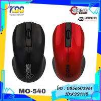 ราคา SIGNO MOUSE MO-540 OPTICAL USB (4422324959)