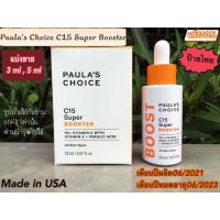 ราคา paula's choice resist c15 super booster(แบ่งขาย) (21400679150)