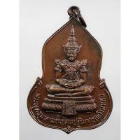 ราคา เหรียญพระแก้วมรกต อนุสรณ์ ครบรอบ 30 ปี ธนาคารศรีนคร เนื้อทองแดง ปี 2523 (3066854950)