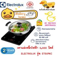 ราคา เตาแม่เหล็ก ELECTROLUX รุ่น ETD29KC กำลังไฟ 2,000 วัตต์ สีดำ หน้ากระจกทำความสะอาดง่าย (23258766976)