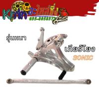 ราคา เกียร์โยง ชุดเกียร์โยง ชุดเกียร์แต่ง Sonic งานCNC อย่างหนา (3688938107)