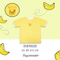 ราคา เสื้อ Oversize สไตล์เกาหลี ลายกล้วย (929094726)