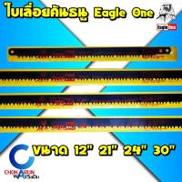 ราคา Eagle One ใบเลื่อยคันธนู 12” 21” 24” 30” - ใบเลื่อยธนู คันธนู ใบเลื่อยไม้ ตรานก หัวนก ใบเลื่อย (16574910406)