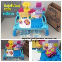 ราคา (✔SALE✔)..ชุดโต๊ะพร้อมตัวต่อเก่งและแกร่ง ไฮคิว (6317929645)