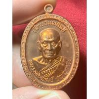 ราคา เหรียญกองบุญเลื่อนสมณศักดิ์ กองบุญ 10 ล้าน หลวงพ่อพัฒน์ มอบเงินให้ รพ.ไพศาลี ทองเเดงผิวไฟ ส่งฟรี ปลายทาง (21879172520)
