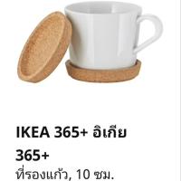 ราคา พร้อมส่ง! IKEA ที่รองแก้วน้ำอีเกีย , ไม้ก๊อก, 10 ซม. 52฿ บาท/2 ชิ้น (6236443972)