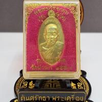 ราคา เหรียญหลวงพ่อคูณ พิมพ์ใบขี้เหล็ก รุ่นมหามงคล หลวงพ่อคูณ ปี 2557 (22980529315)