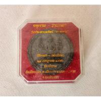 ราคา หลวงพ่อโสธร จตุคามรามเทพ รุ่นประทานทรัพย์ องค์สีดำเก่า ปี 2550 (23741710513)