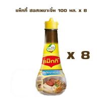 ราคา MAGGI Seasoning Sauce 100 ml x 8 แม็กกี้ ซอสเหยาะจิ้ม 100 มล. x 8 จำนวน 1 แพ็ค (19194078523)