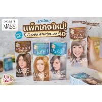 ราคา Dcash Master Mass ดีแคช มาสเตอร์ แมส 60ml. (9949884601)