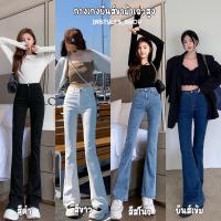 ราคา [พร้อมส่ง] กางเกงยีนส์ขาม้าเอวสูง ยีนส์ขาม้าเล็ก ขาม้าผ้ายืด (23515963872)